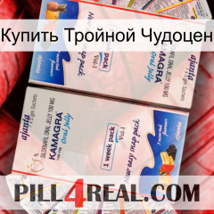 Купить Тройной Чудоцен kamagra1